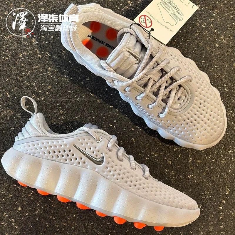 Mind Tech Cloud Cushion Sneakers (Master Edition)